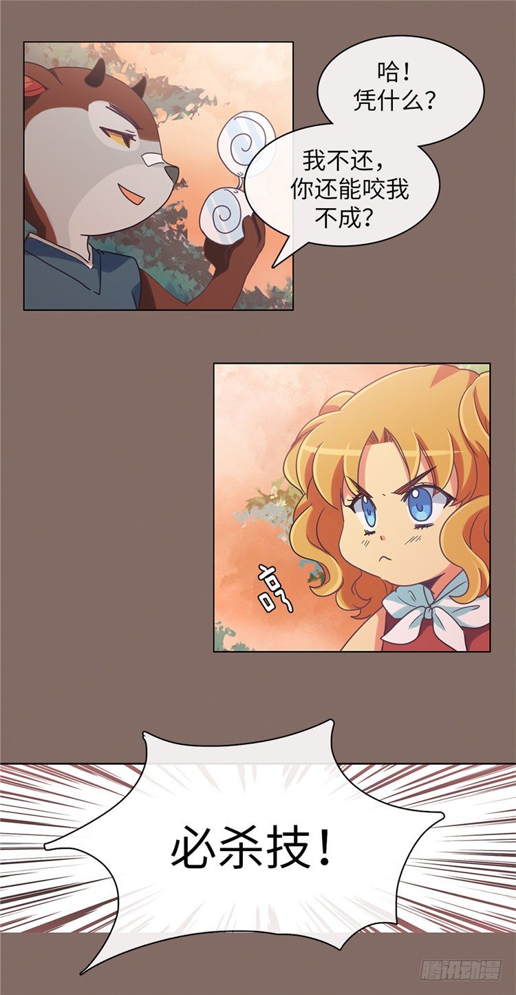 大师魅蓝 517