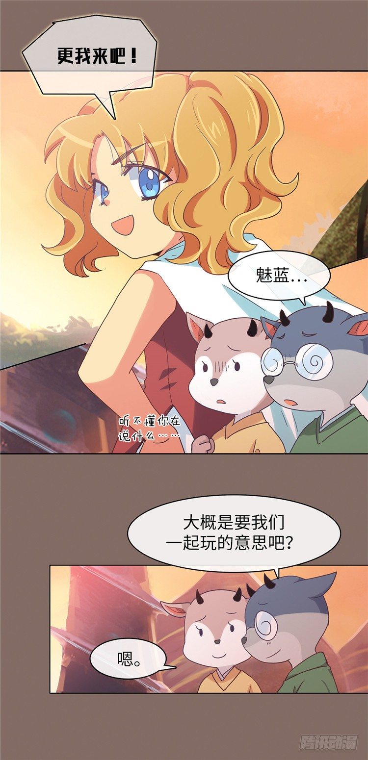 大师魅蓝 520