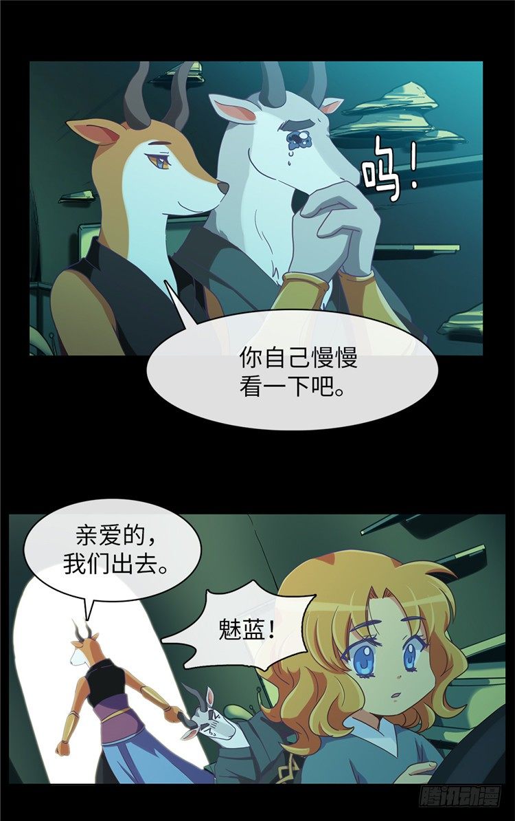 大师魅蓝 54