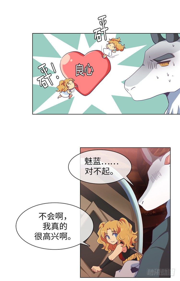大师魅蓝 715
