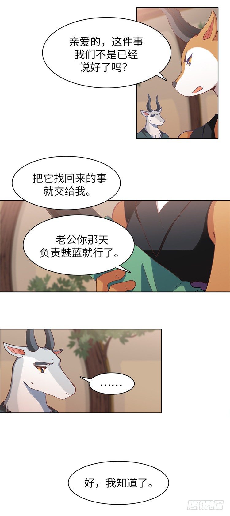 大师魅蓝 73