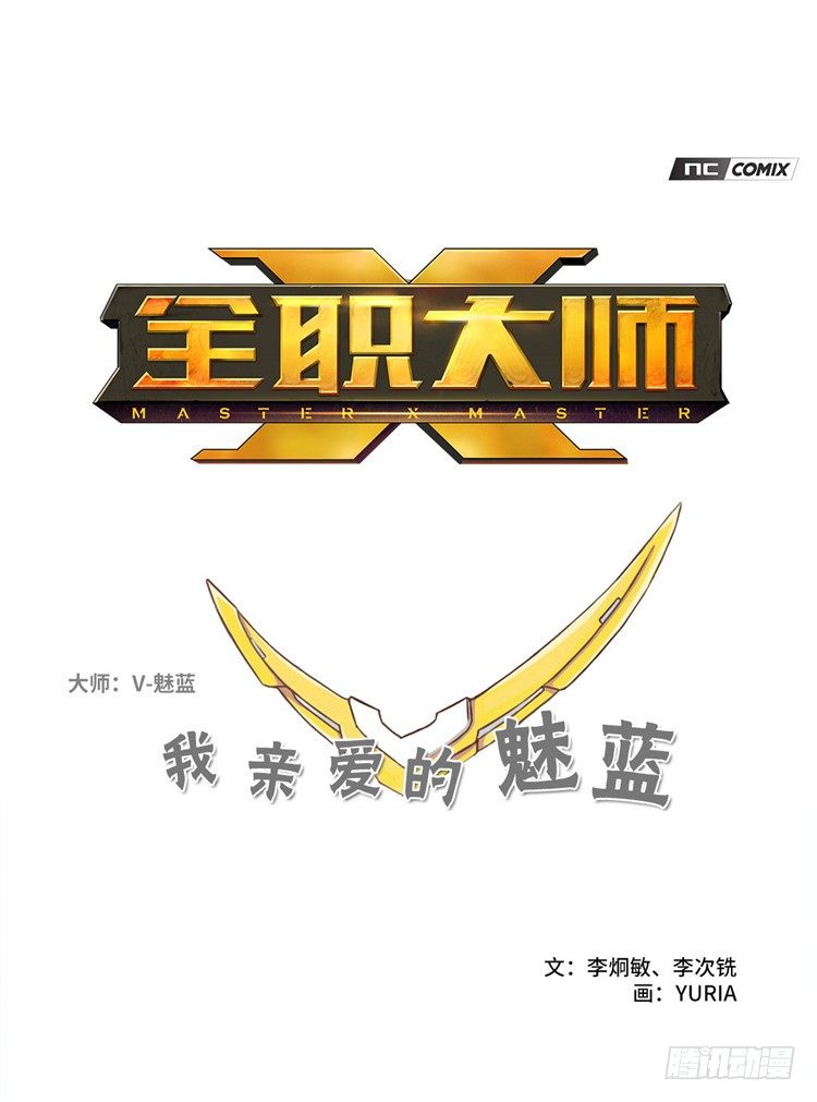 大师魅蓝 74