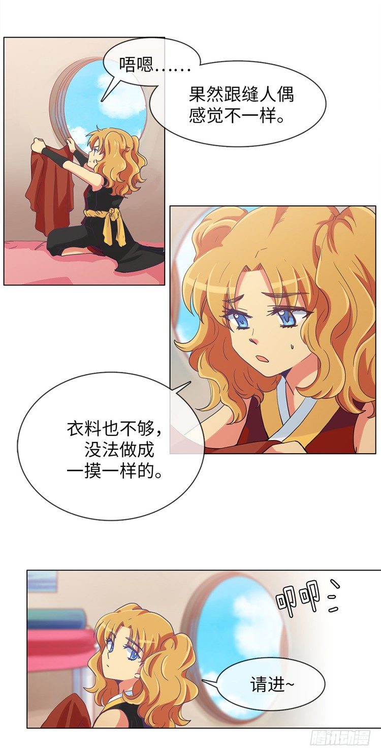大师魅蓝 76