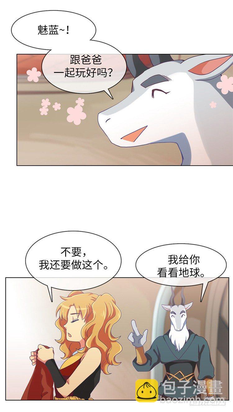 大师魅蓝 77