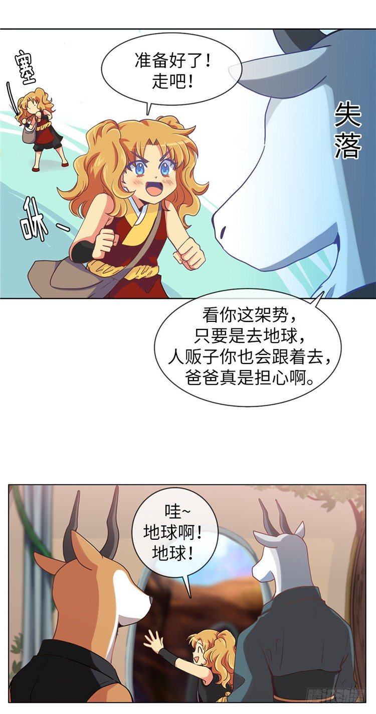 大师魅蓝 78