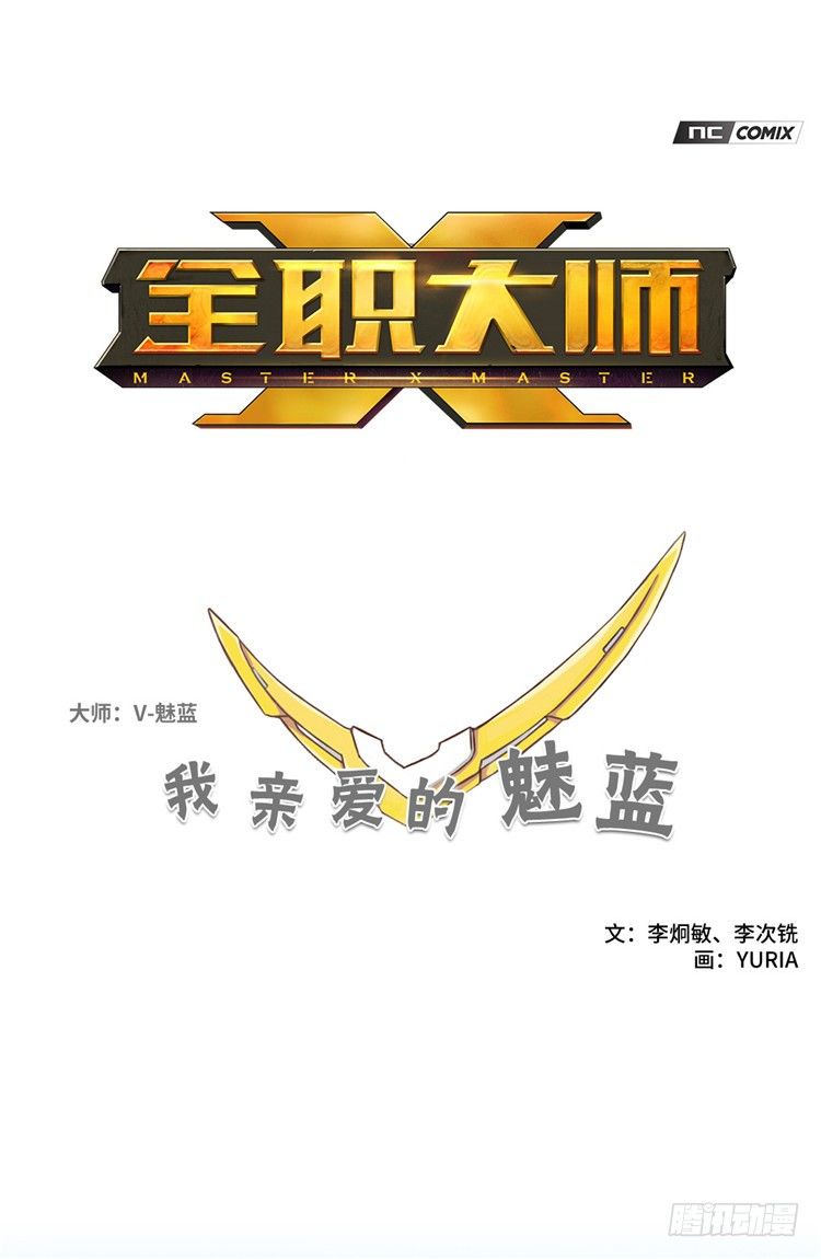 大师魅蓝 90