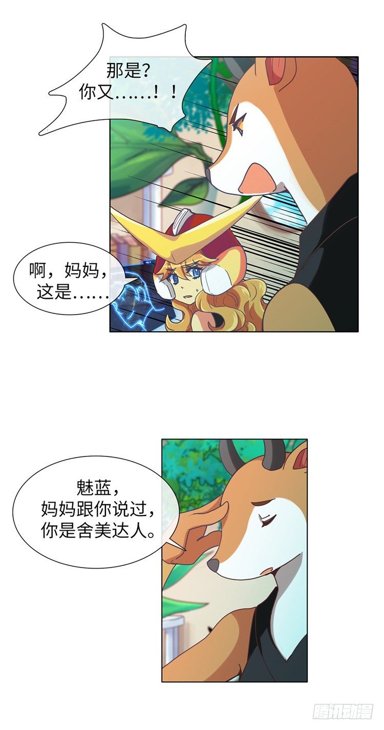 大师魅蓝 912