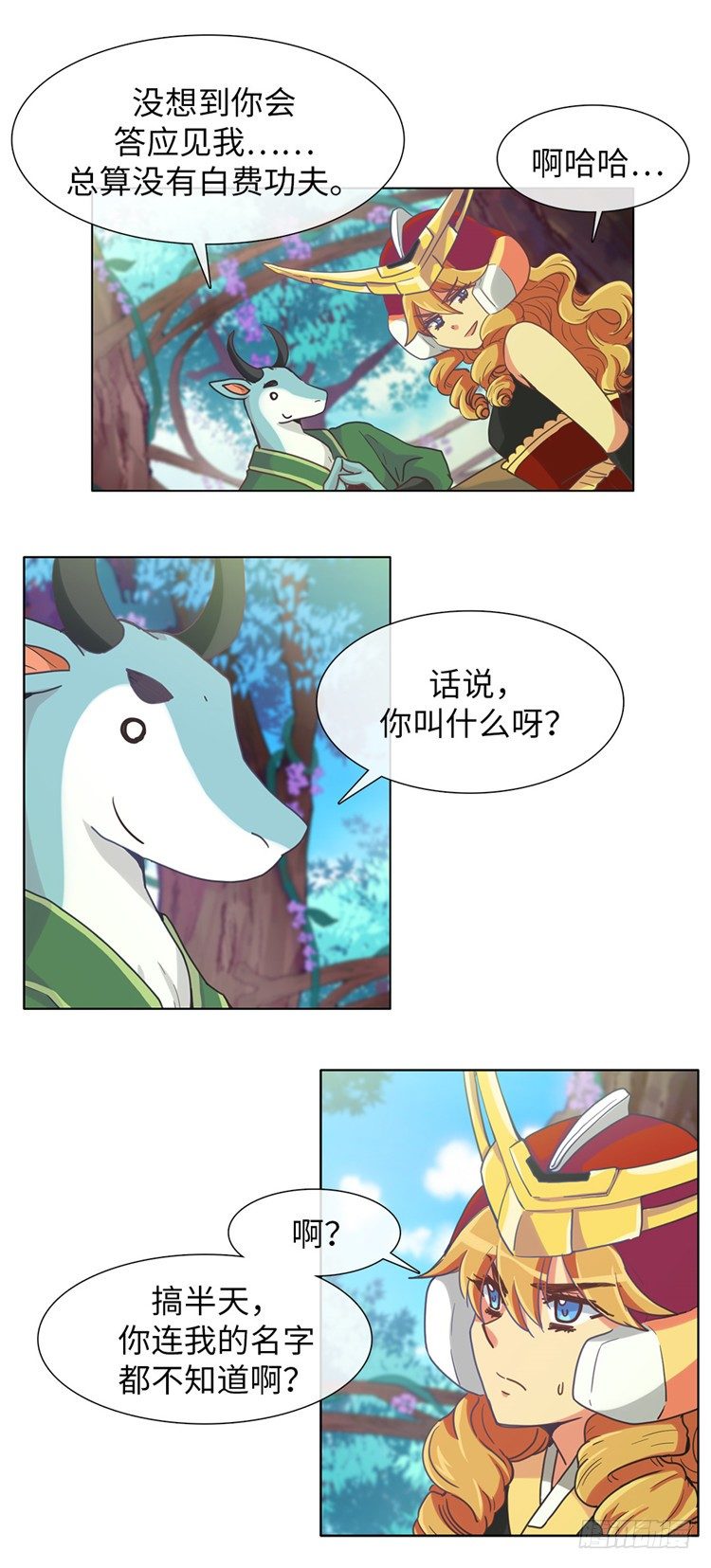 大师魅蓝 917