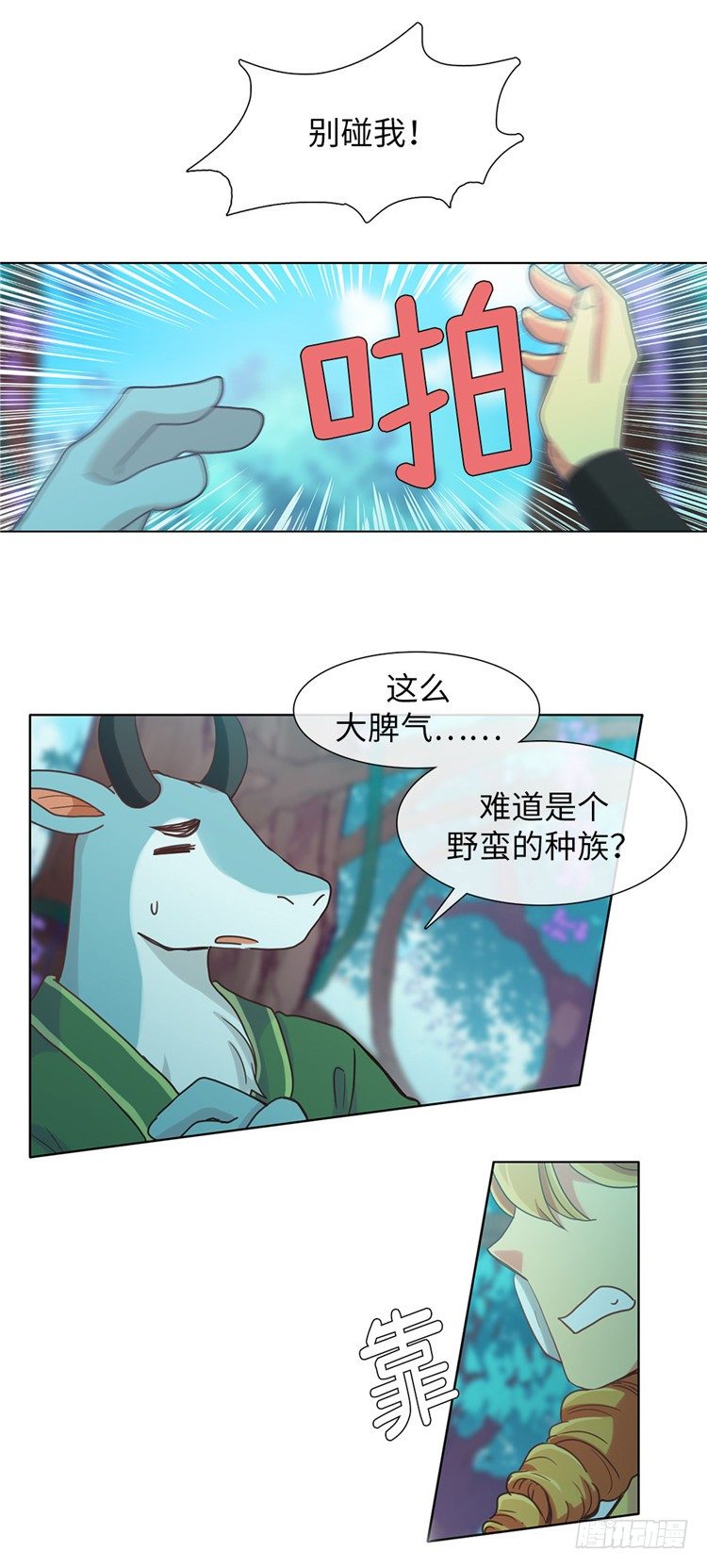 大师魅蓝 925