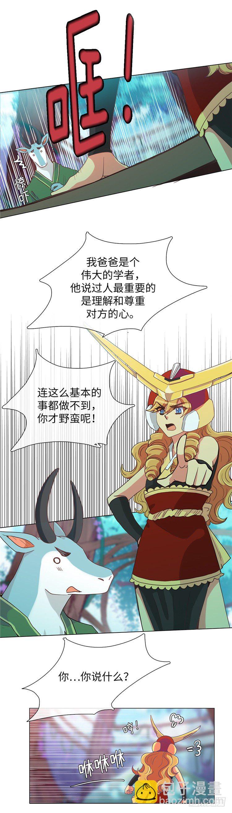 大师魅蓝 926