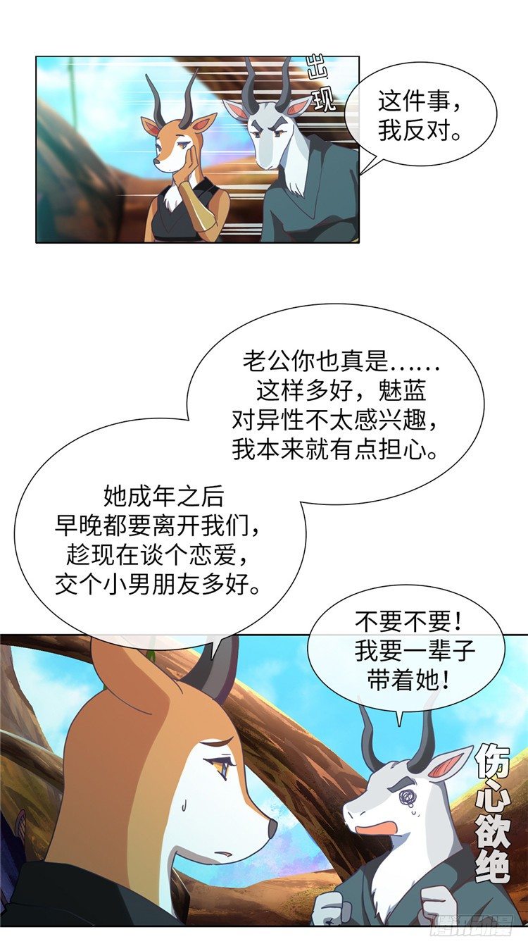 大师魅蓝 96