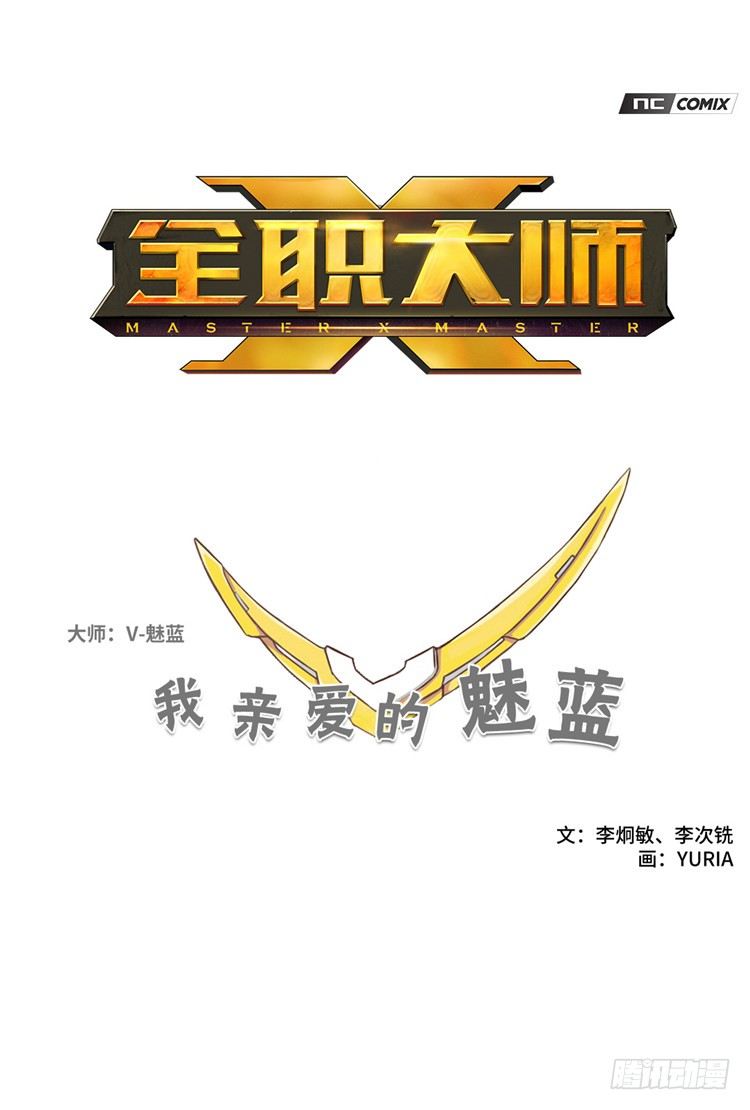 大师魅蓝 100