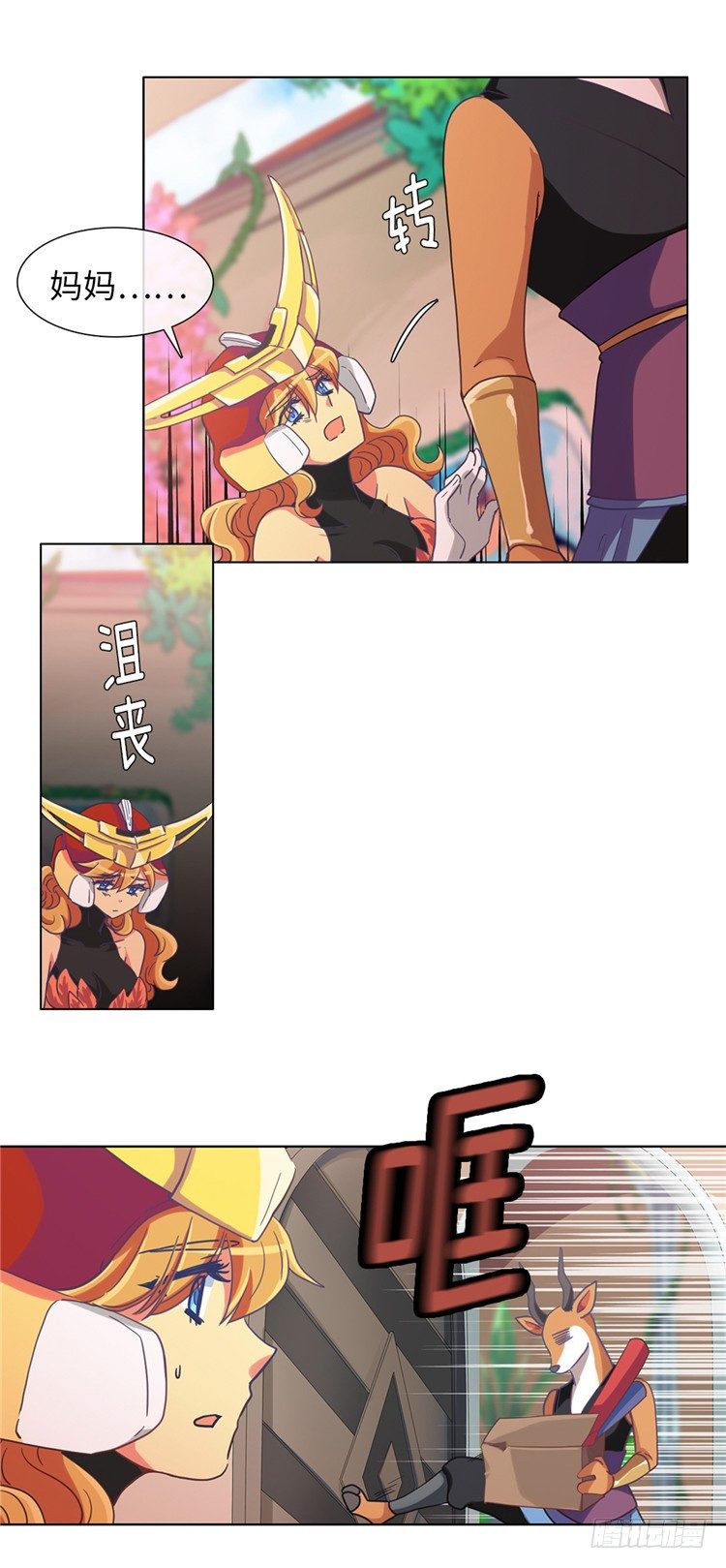大师魅蓝 1012