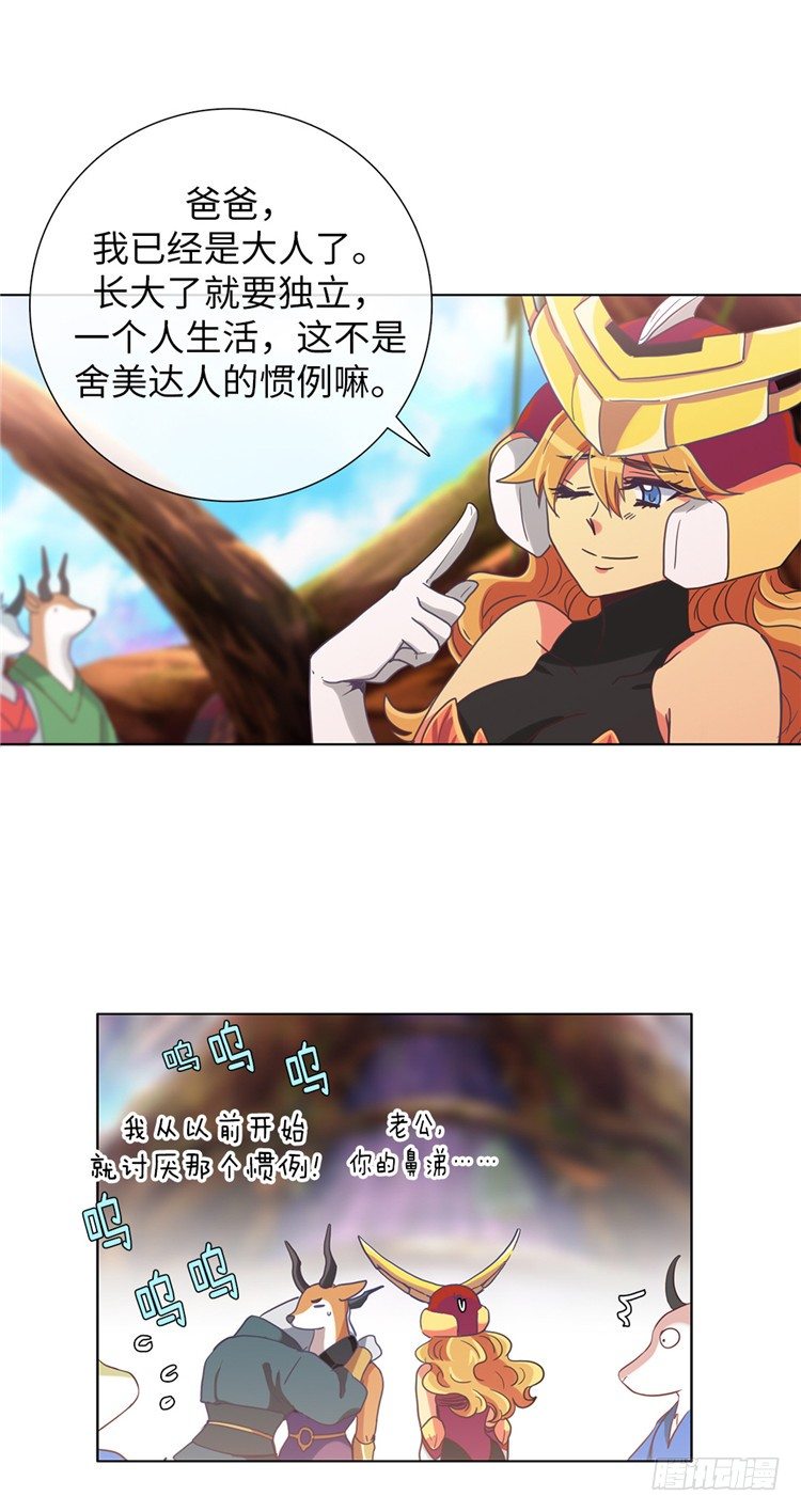 大师魅蓝 1018