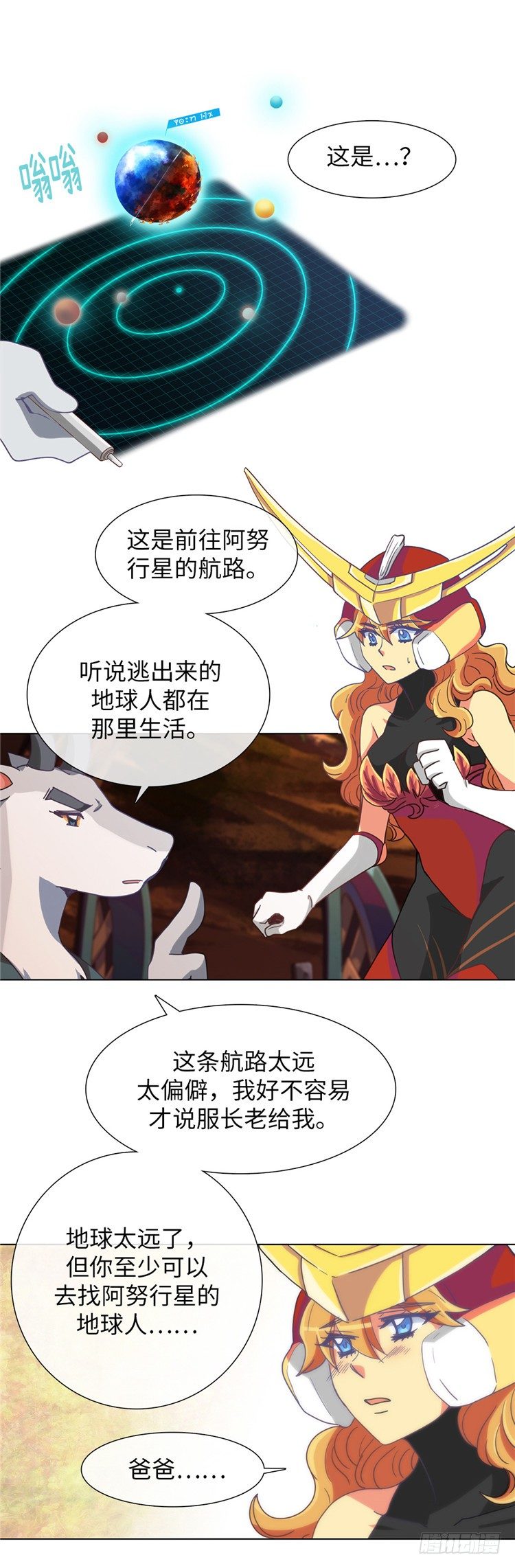 大师魅蓝 1021