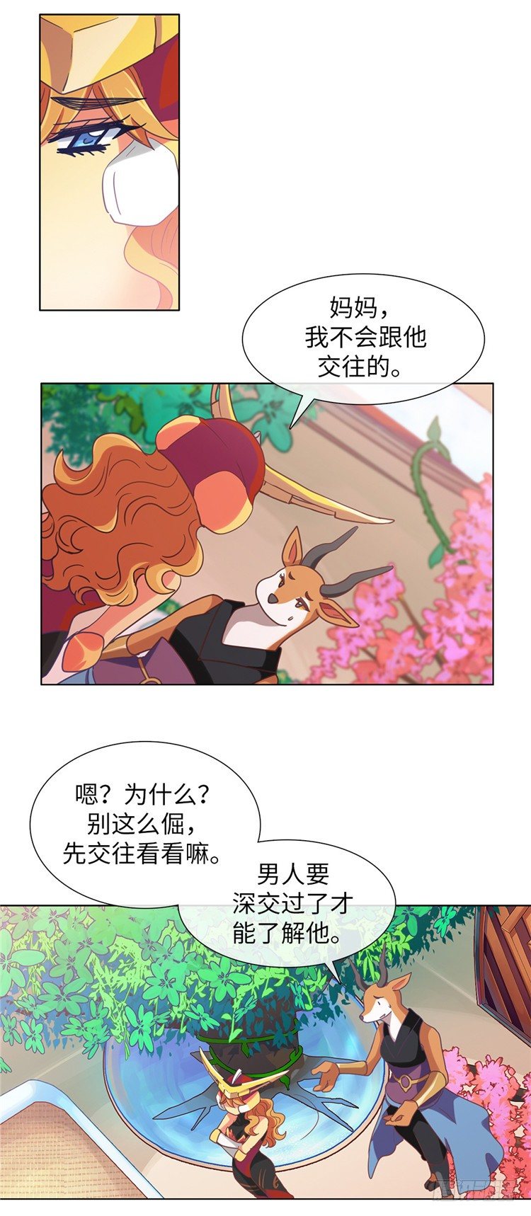 大师魅蓝 103