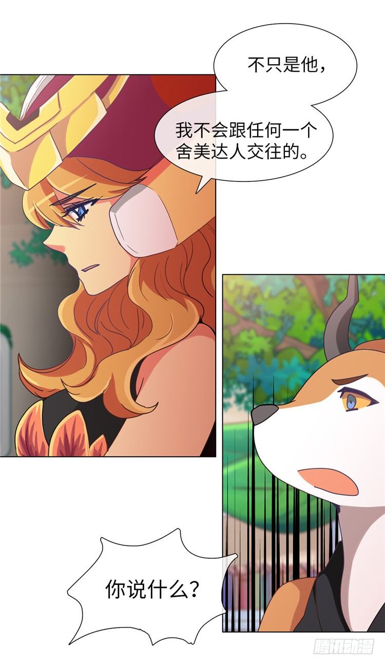 大师魅蓝 104
