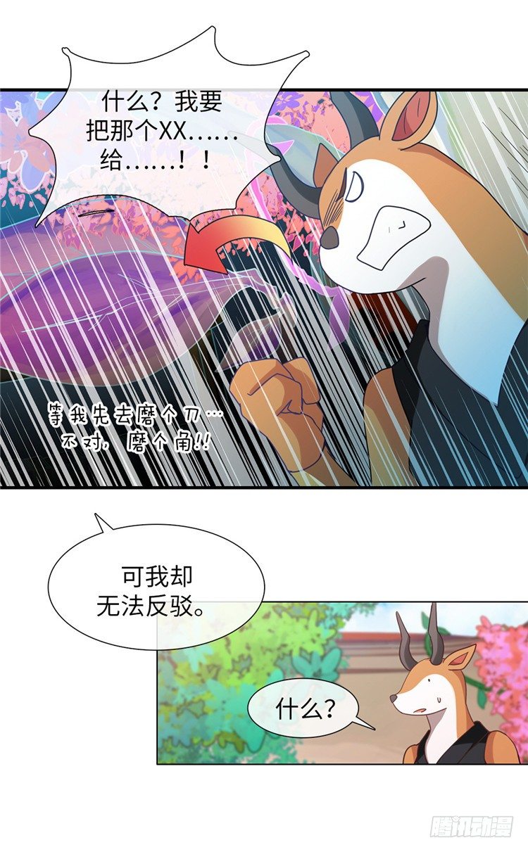 大师魅蓝 106
