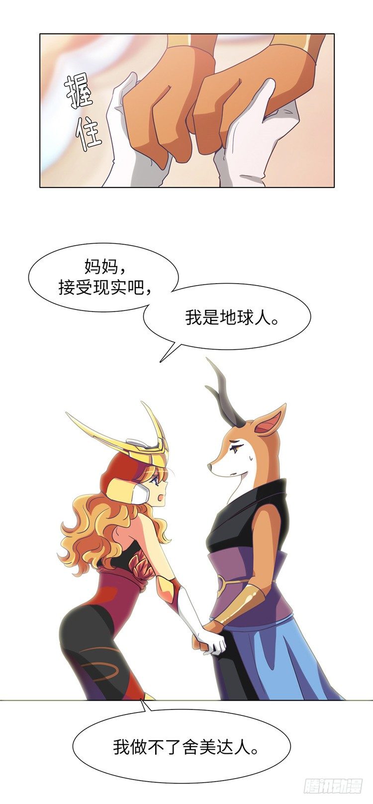 大师魅蓝 108