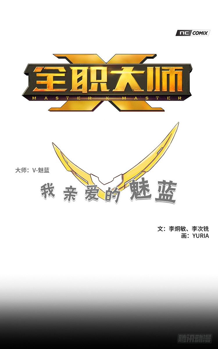 大师魅蓝 150
