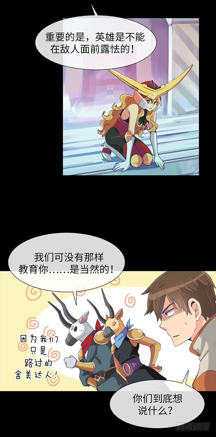 大师魅蓝 155