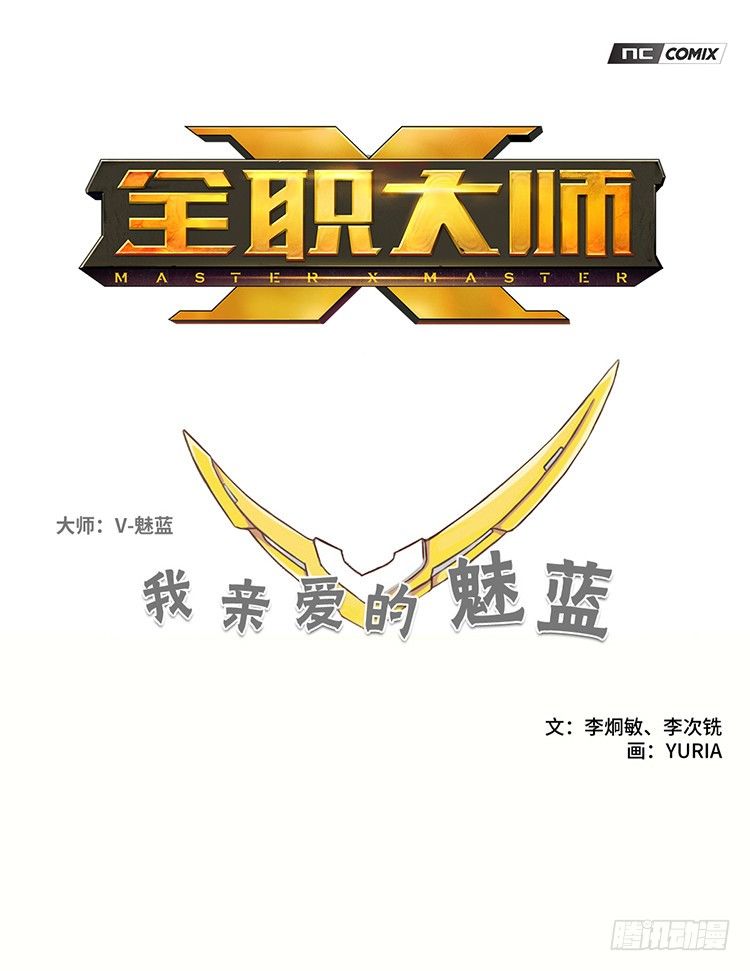 大师魅蓝 160