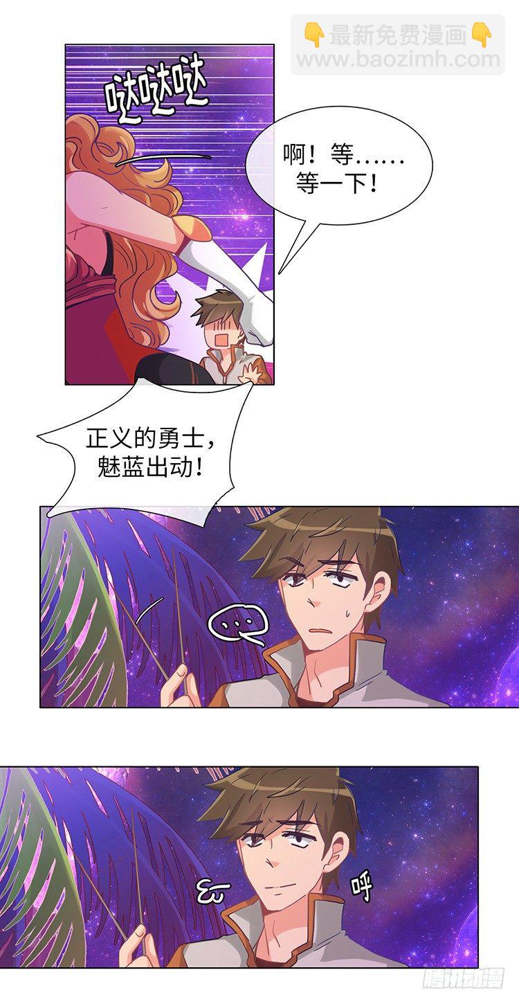 大师魅蓝 1611