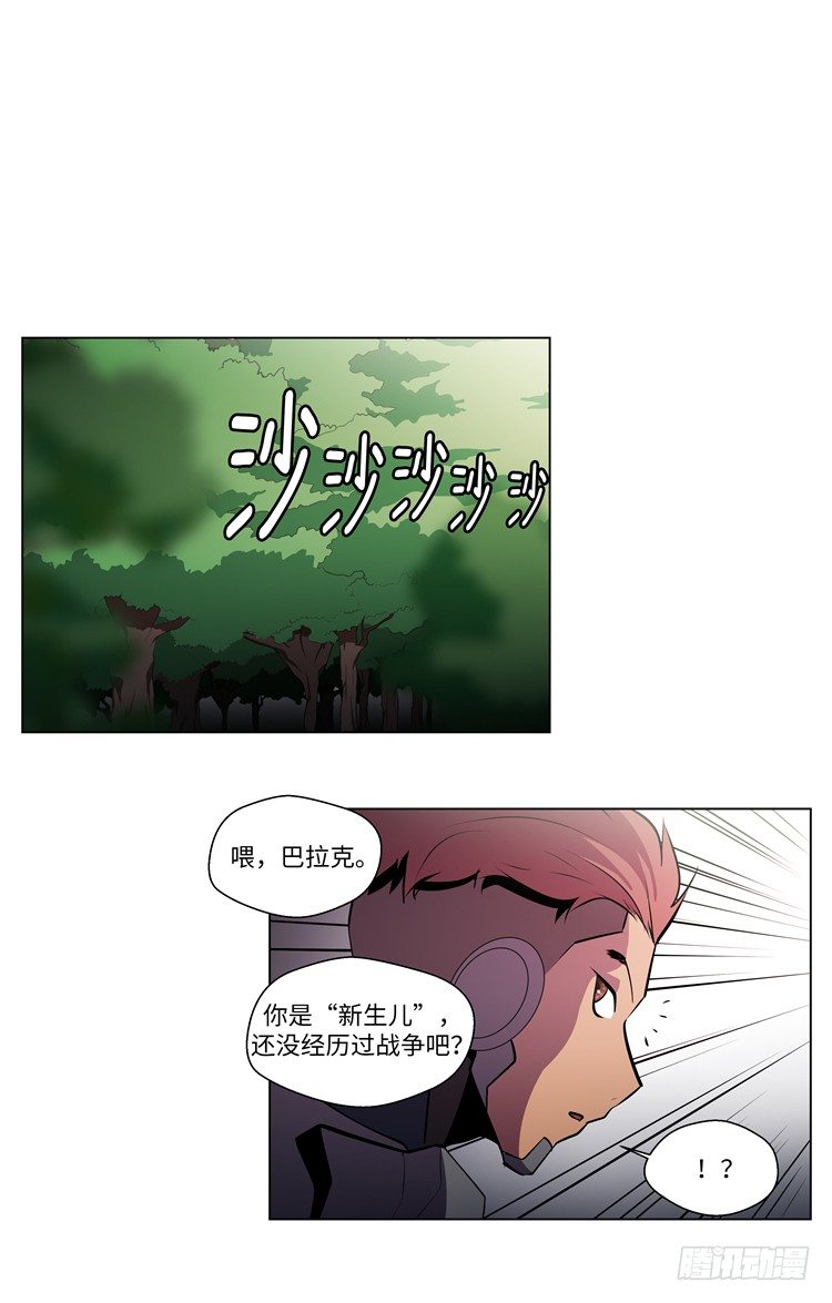 <2142地球>大师西涅 110