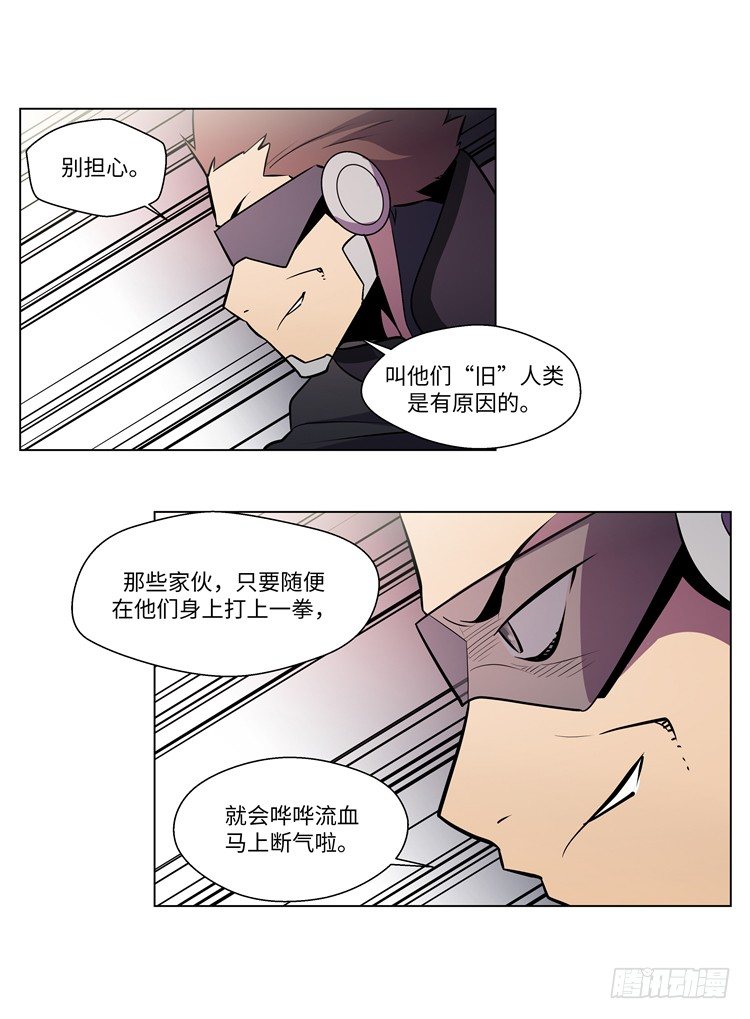 <2142地球>大师西涅 111