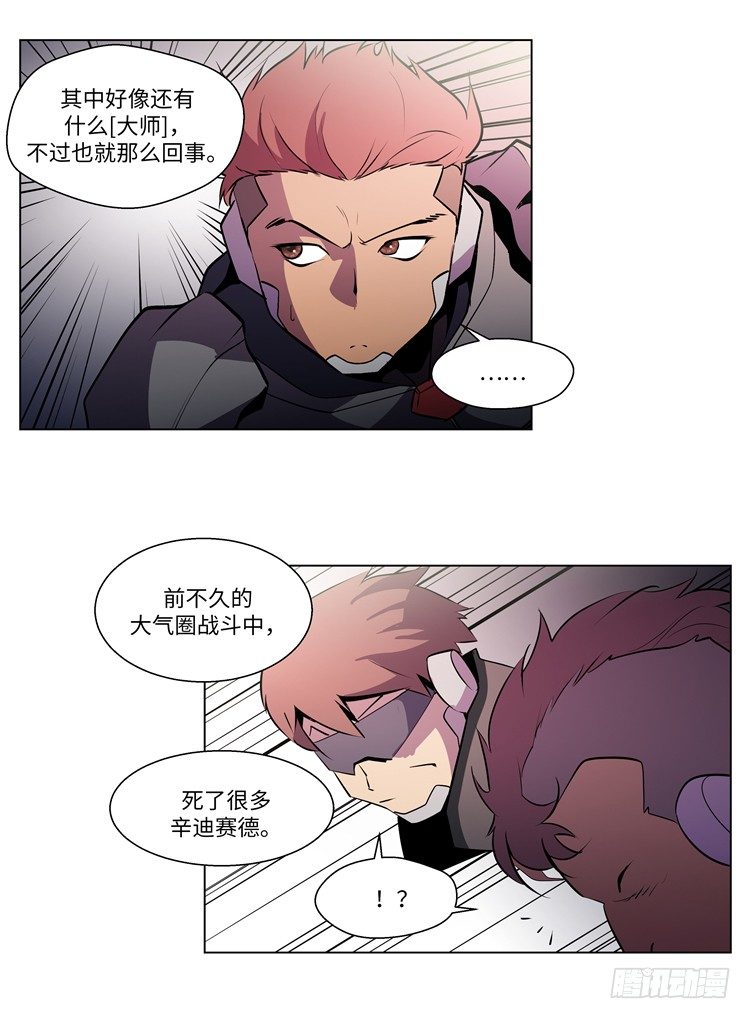<2142地球>大师西涅 112