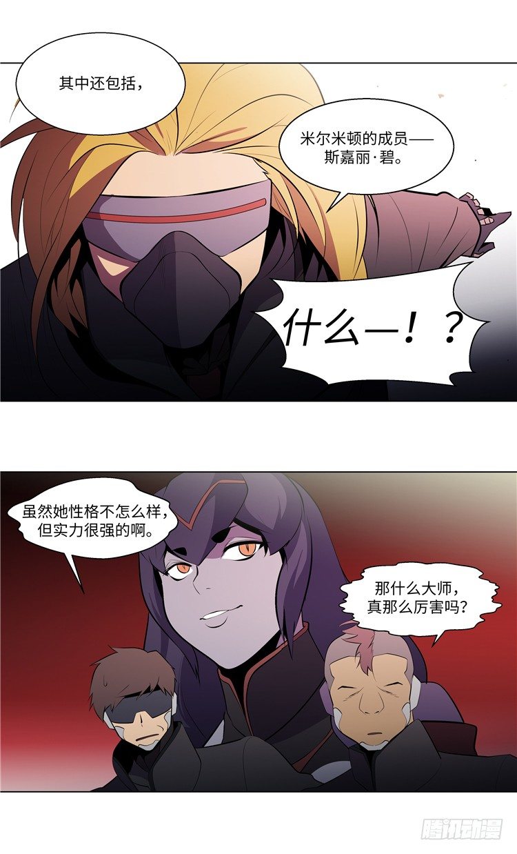 <2142地球>大师西涅 113
