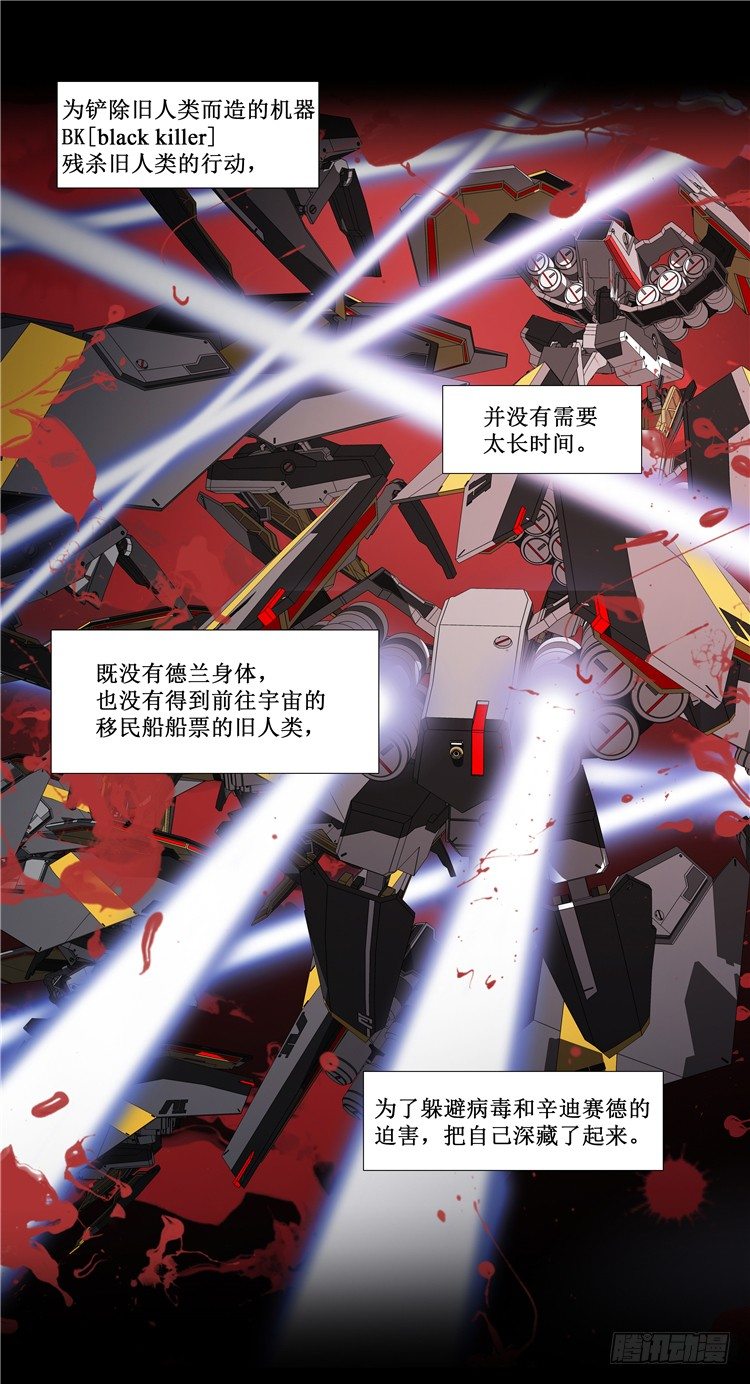 <2142地球>大师西涅 14