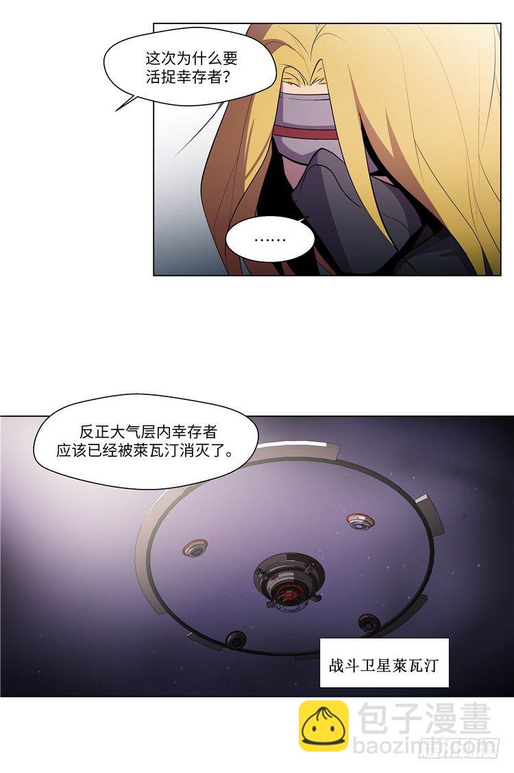 <2142地球>大师西涅 18