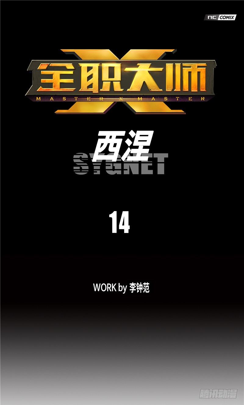 大师西涅 140