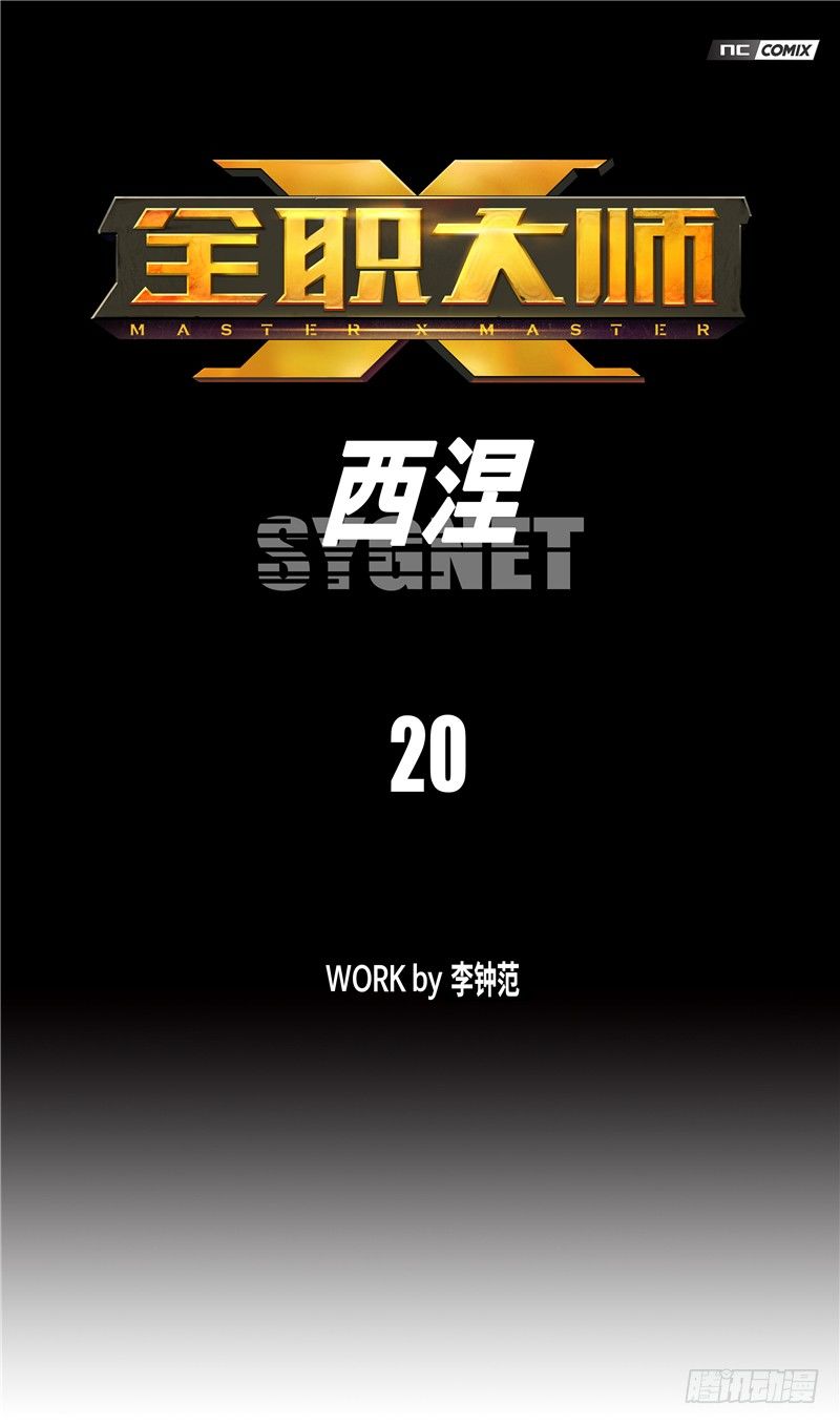 大师西涅 200