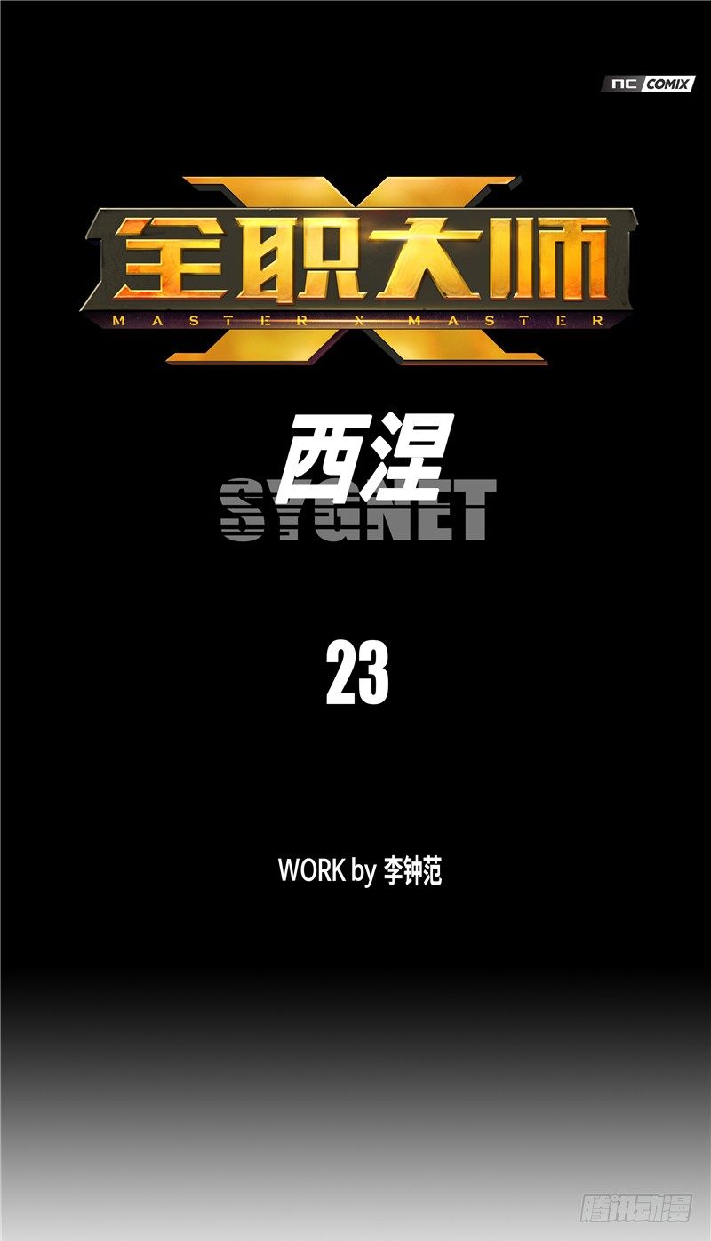 大师西涅 230