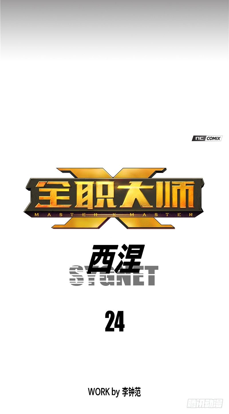 大师西涅 241