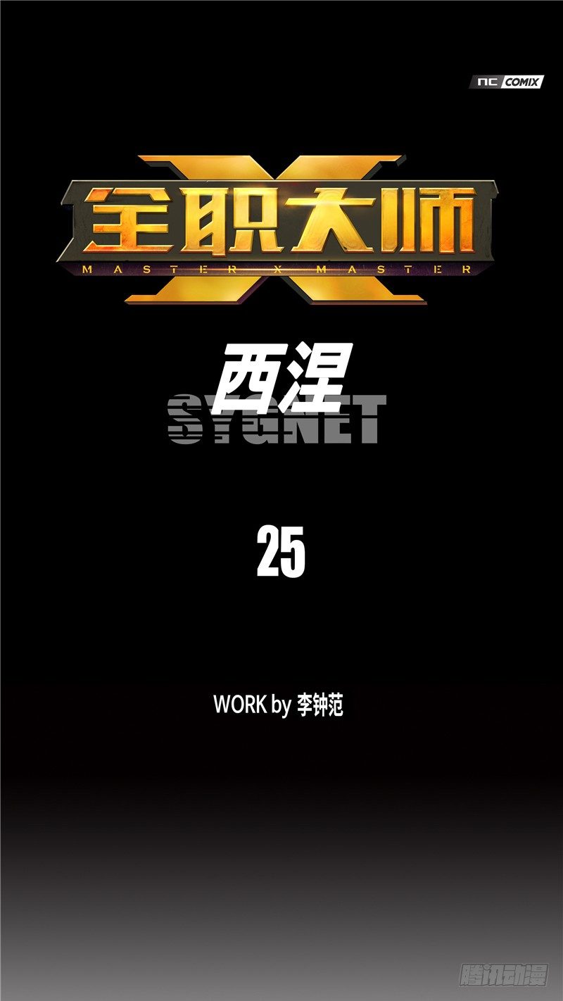 大师西涅 250