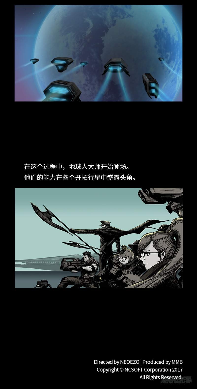 全职大师年代记2-与阿努人的邂逅11