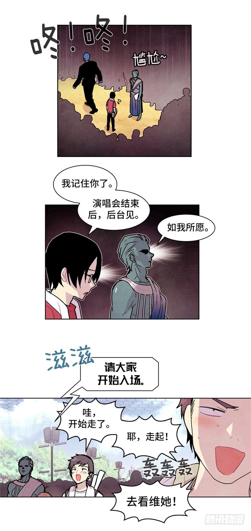 <2141年人类居住区>大师维她11