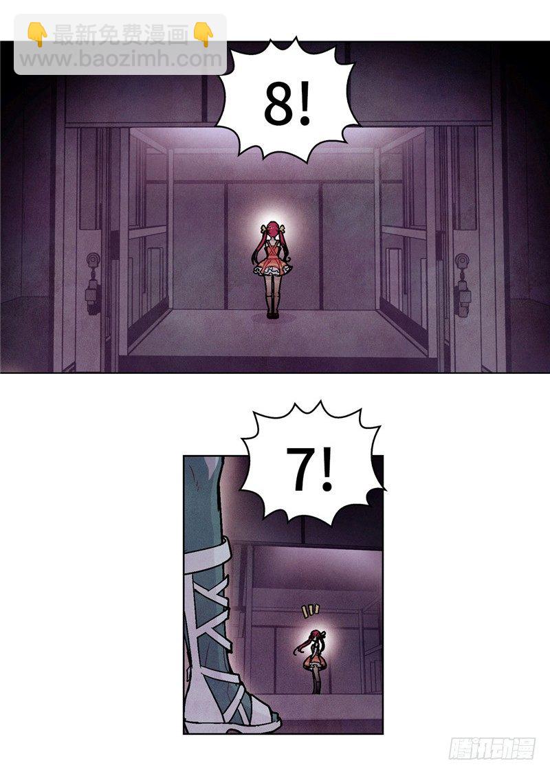 <2141年人类居住区>大师维她13