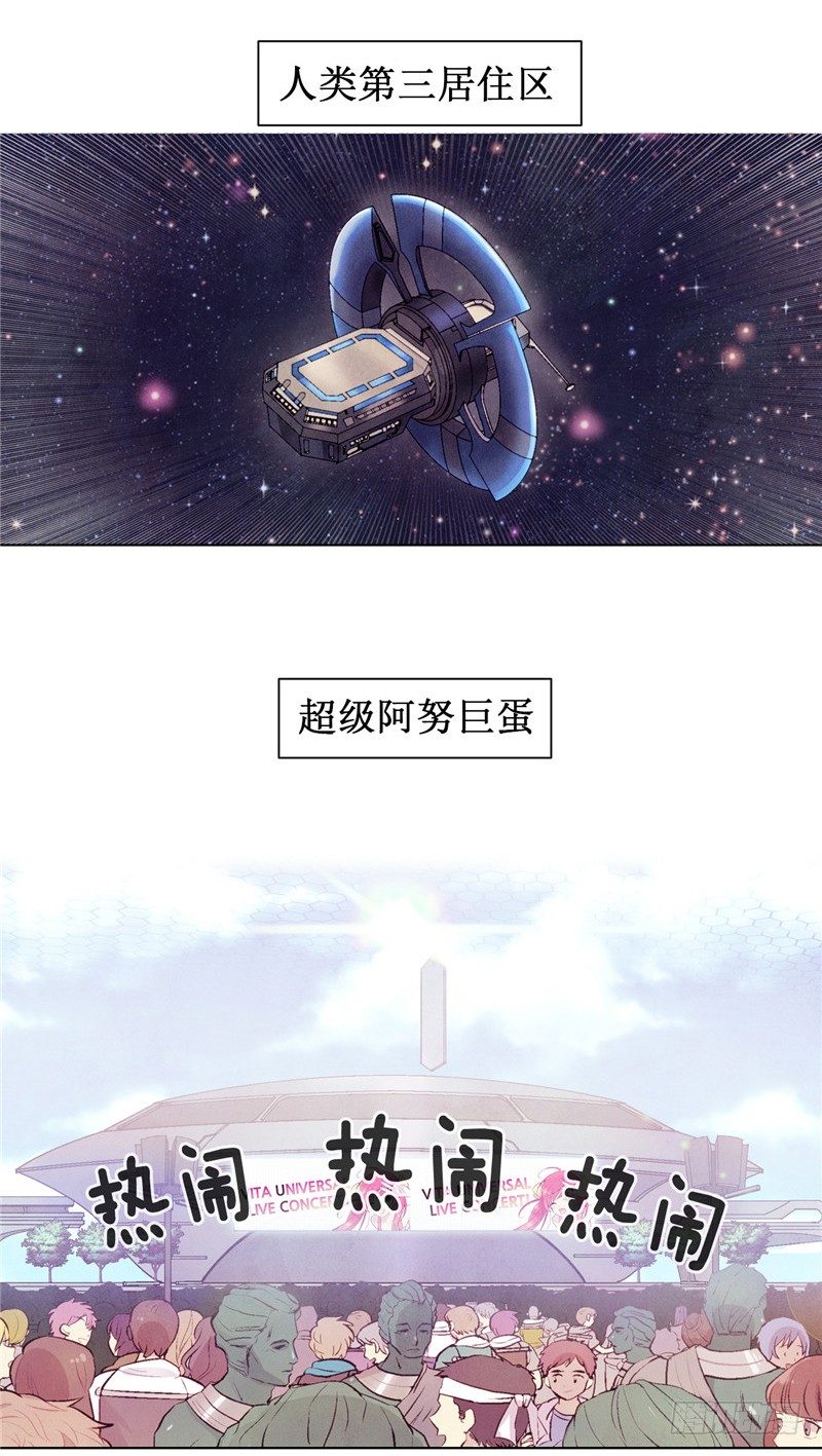 <2141年人类居住区>大师维她2