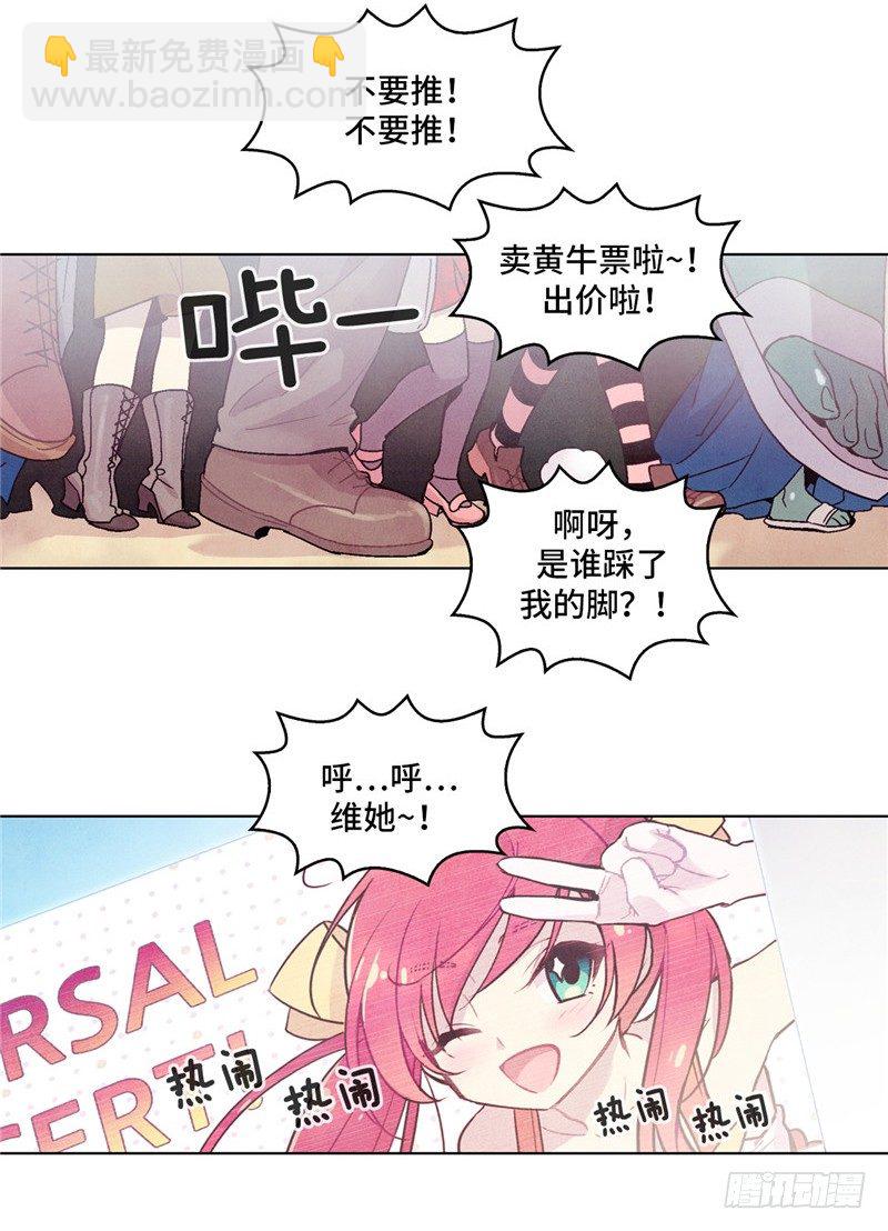 <2141年人类居住区>大师维她3