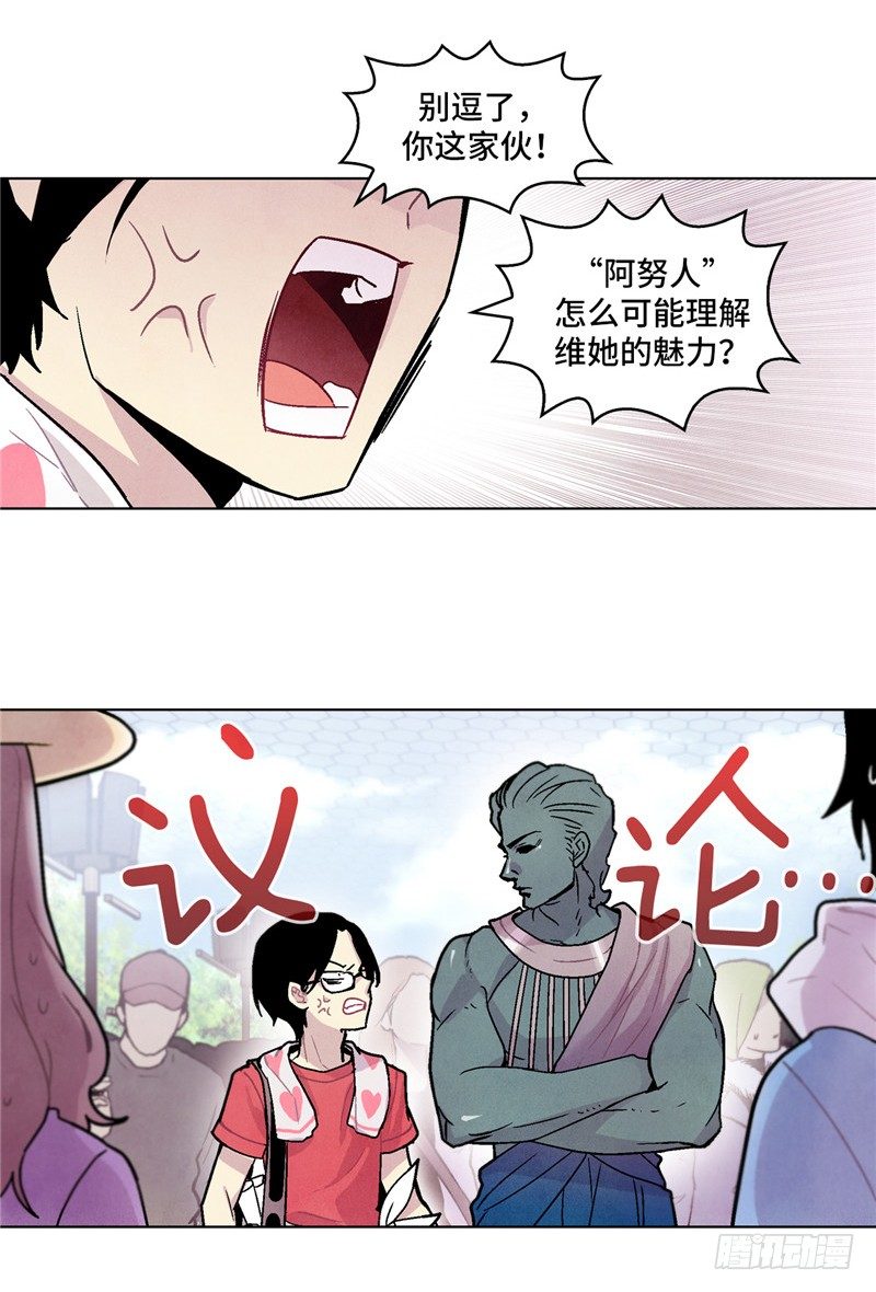 <2141年人类居住区>大师维她4