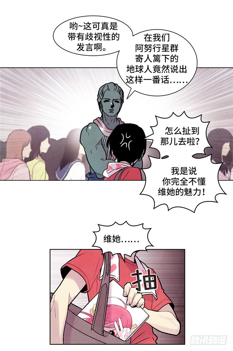 <2141年人类居住区>大师维她5