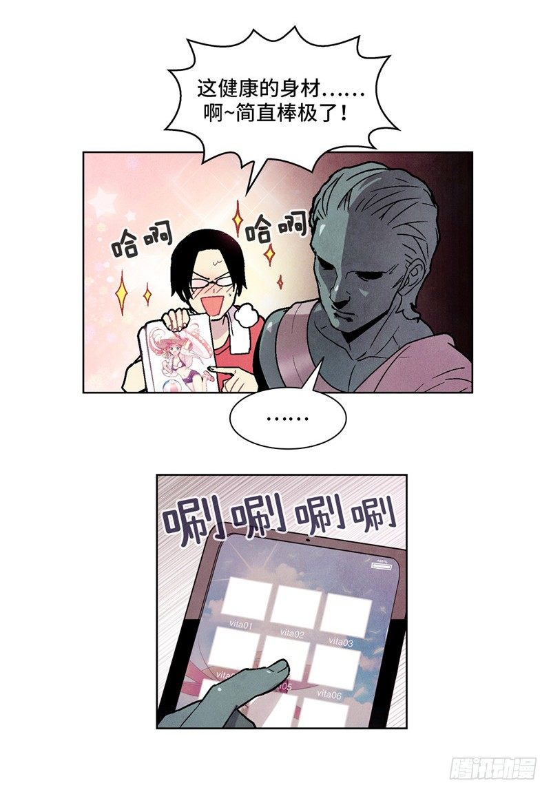 <2141年人类居住区>大师维她7