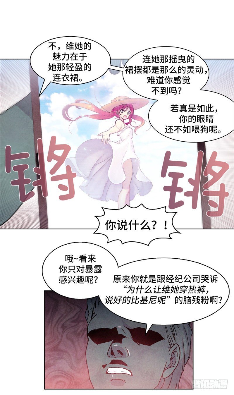 <2141年人类居住区>大师维她8