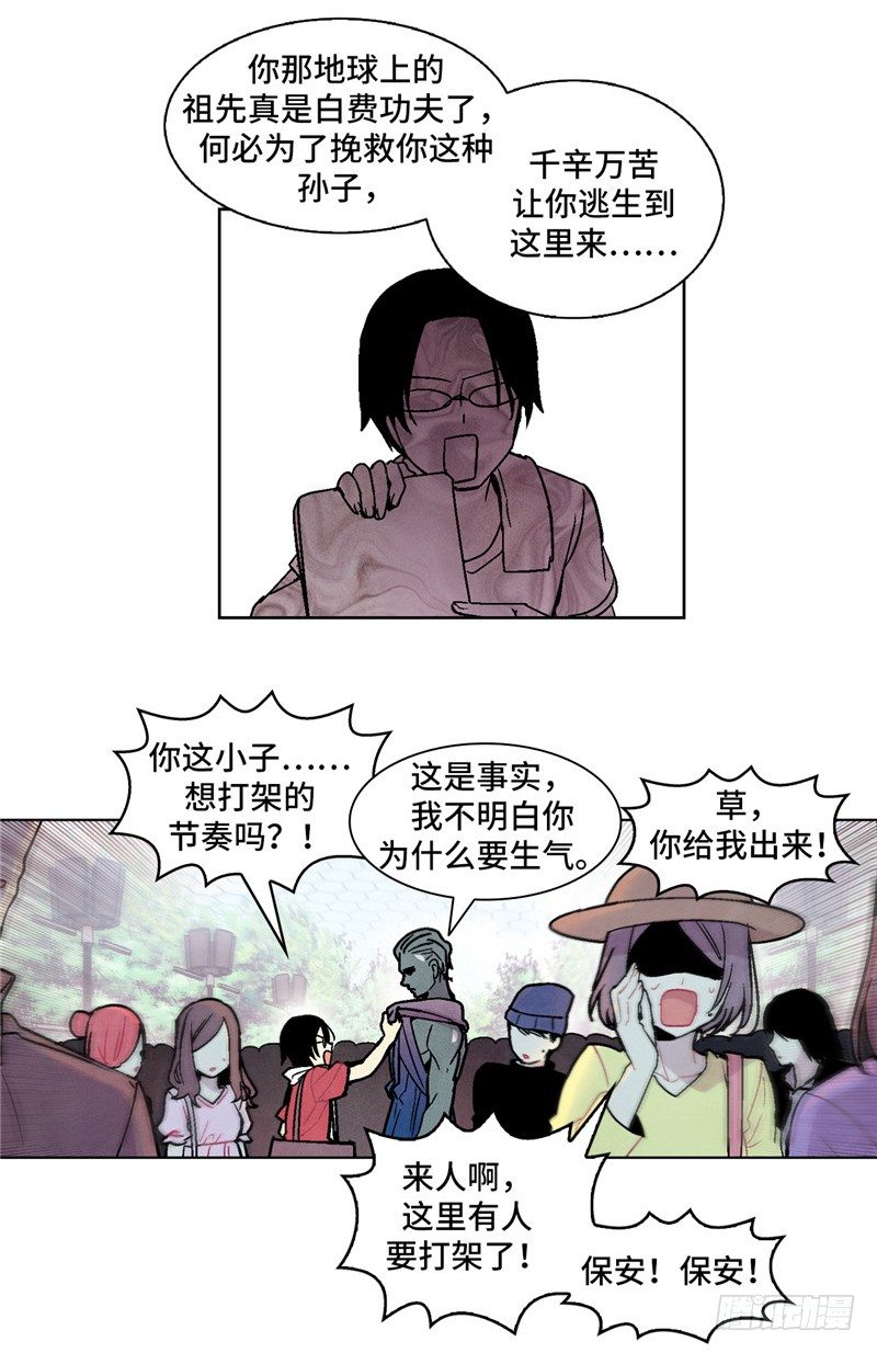 <2141年人类居住区>大师维她9