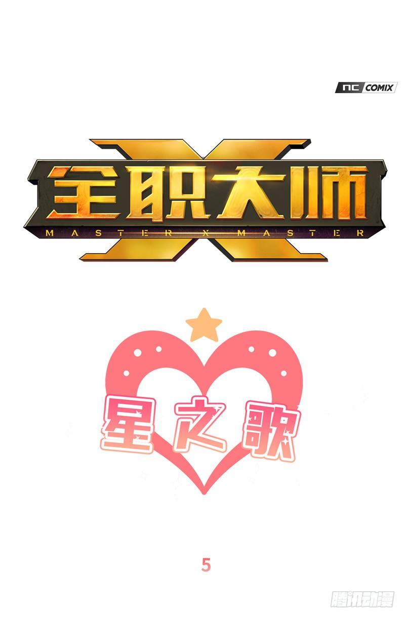 大师维她 50