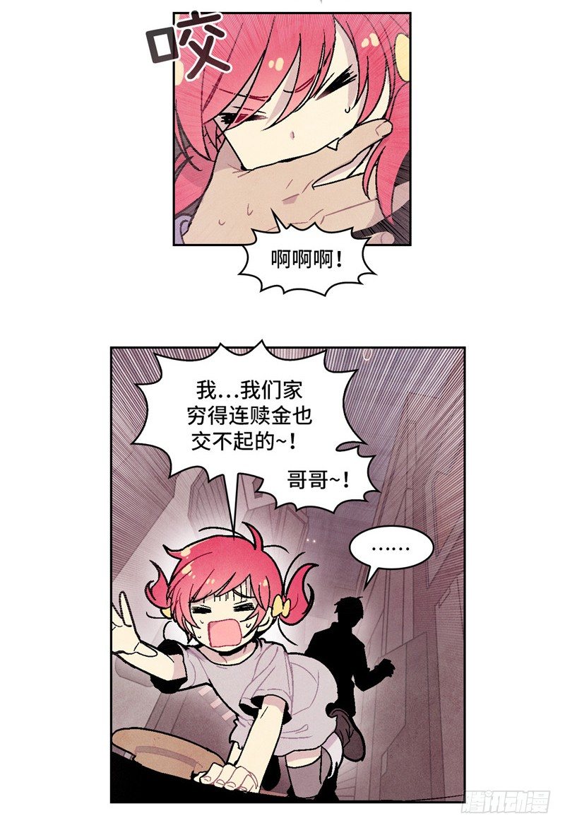 大师维她 512